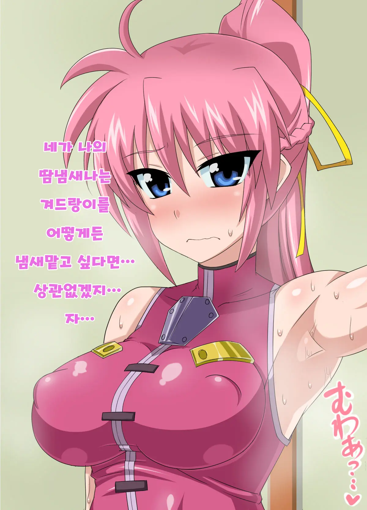 Kizuitara, Itsunomanika Kimobuta Otoko No Ochinpo Ana Ni Tsukuri Kaerareteita Onnanoko No Ohanashi ~Kedakaki Kishi No Matsuro Hen~